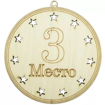 L-1039 Деревянная заготовка медаль ' За 3 место' 10*10,6см Astra&amp;Craft
