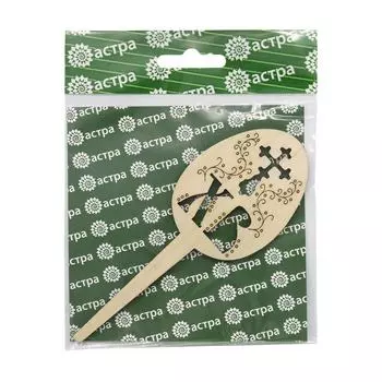 L-1365 Деревянная заготовка яйцо 'ХВ с крестом', 14*5,1*0,3 Астра