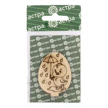 L-1378/8 Деревянная заготовка яйцо на подставке 'Цыпа 8' 5,2*4*2,5см Astra&amp;Craft