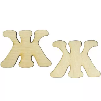 L-235 Деревянная заготовка 'Буква Ж', 30х40х4 мм, упак./2 шт., Astra&amp;Craft