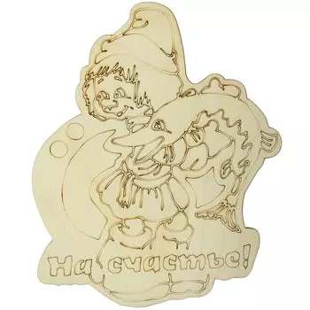 L-404 Деревянная заготовка оберег 'На счастье' 15,5*19 см,Astra&amp;Craft