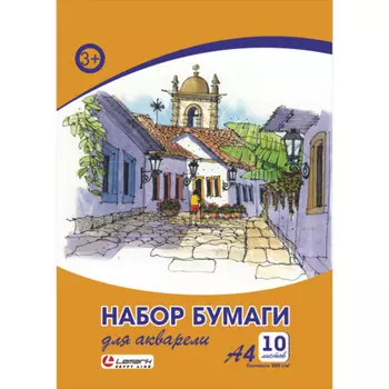 LAMARK07782 Папка для акварели А4 10л 200г/м2