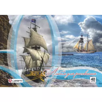 LAMARK09601 Альбом для рисования 40л. на склейке Парусник, блок- офсет 100г/м2