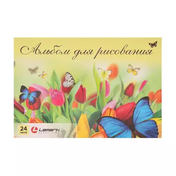 LAMARK14231 Альбом для рисования 24л. на склейкеТюльпаны, блок- офсет 160г/м2