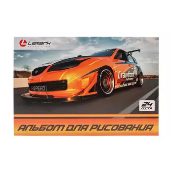 LAMARK14232 Альбом для рисования 24л. на склейке Гонка, блок- офсет 160г/м2