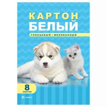 LAMARK28152 Картон белый, мелованный, А4, 8л.