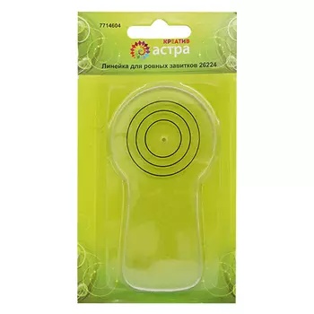 Линейка для ровных завитков