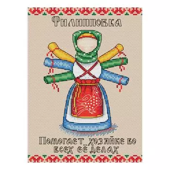 М-194 Набор для вышивания МП Студия 'Славянский оберег. Филипповка'20*15см