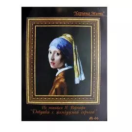 М-66 Набор для вышивания 'Чарівна Мить' 'Девушка с жемчужной серьгой', 38,5*48,5 см