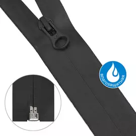 Молния витая Тип 6 1 замок 75см водоотталкивающая 580-черный Arta-F