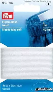 Мягкая резинка Prym 955396