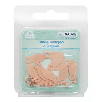 NAB-09 Набор анкеров и брадсов 'Рукоделие' КОРАЛЛОВЫЙ (по 10шт.)