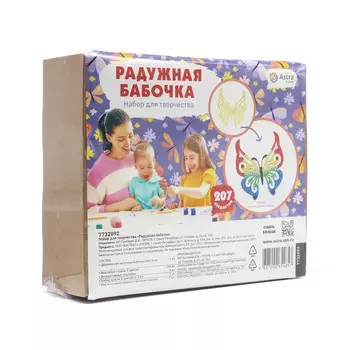 Набор для декорирования деревянной заготовки 'Бабочка' №1