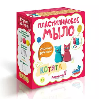Набор для изготовления пластилинового мыла ' Котята'