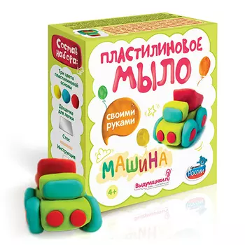 Набор для изготовления пластилинового мыла ' Машинка'