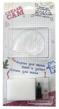 Набор для мыловарения из серии 'СДЕЛАЙ САМ' (Спирулина)