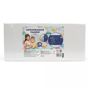 Набор для творчества. Аппликация 'Рыбки'