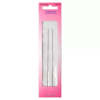 Набор игл для шитья кукол, 130мм, 2шт Hobby&amp;Pro