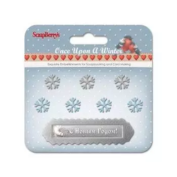 Набор металлических украшений с эпоксидками Однажды Зимой 3 SCB340998