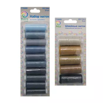 Набор ниток 'Джинс' Astra&amp;Craft