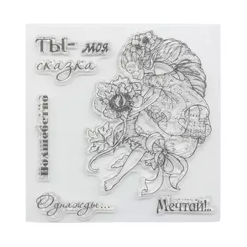 Набор штампов 10,5*10,5см Сказка про фей. Ты - моя сказка SCB4904011