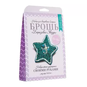 НБР-18002/1 Набор для вышивания бисером: Брошь 'Бирюзовая звезда'.