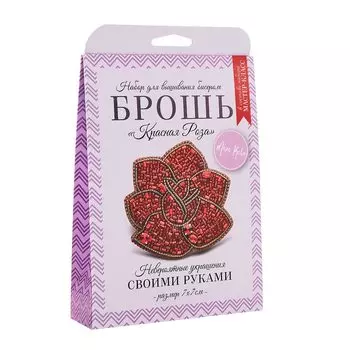 НБР-18012 Набор для вышивания бисером: Брошь «Красная роза».