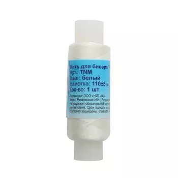 Нить для бисера 110м (полиамид 80%, полиэстр 20%) (белый)