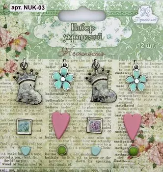 NUK-03 Набор украшений 'Нежность' 12шт/упак