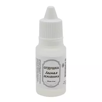 Отдушка (ECN) 10мл (Лесная земляника)