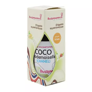 Отдушка косметическая (парфюм.) 10мл (Coco mademoiselle)