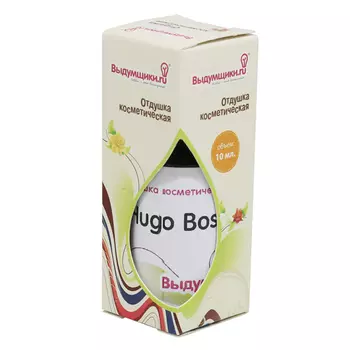 Отдушка косметическая (парфюм.) 10мл (Hugo Boss)