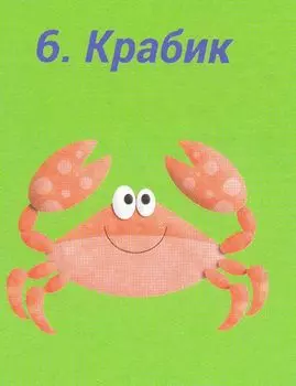 П0000019 Набор д/детского творчества «Крабик» А4