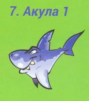 П0000020 Набор д/детского творчества «Акула1» А4