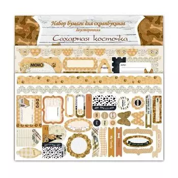 PA1404 Набор бумаги для скрапбукинга 'Сахарная косточка', 30,5*30,5 см, двусторонняя