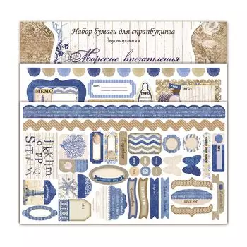 PA1406 Набор бумаги для скрапбукинга 'Морские впечатления', 30,5*30,5 см, двусторонняя