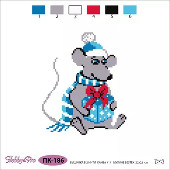 ПК-186 Набор (рис/канв. мулине) Hobby&amp;Pro 'Подарочек' 22*22см