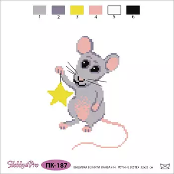 ПК-187 Набор (рис/канв. мулине) Hobby&amp;Pro 'Звёздочка' 22*22см