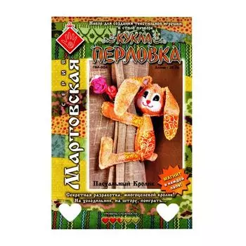 ПМ804 Набор для изготовления текстильной игрушки 'Пасхальный кролик', 26 см, 'Перловка'