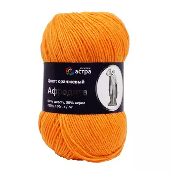 Пряжа Astra Premium 'Афродита' 100гр. 250м (50% шерсть, 50% акрил) (05 оранжевый)