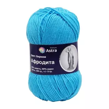 Пряжа Astra Premium 'Афродита' 100гр. 250м (50% шерсть, 50% акрил) (03 бирюза)