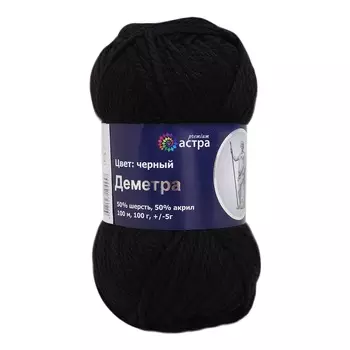 Пряжа Astra Premium 'Деметра' 100гр. 100м (50% шерсть, 50% акрил) (02 черный)
