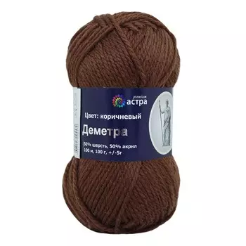 Пряжа Astra Premium 'Деметра' 100гр. 100м (50% шерсть, 50% акрил) (08 коричневый)