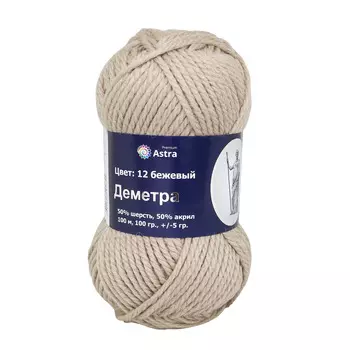 Пряжа Astra Premium 'Деметра' 100гр. 100м (50% шерсть, 50% акрил) (12 бежевый)