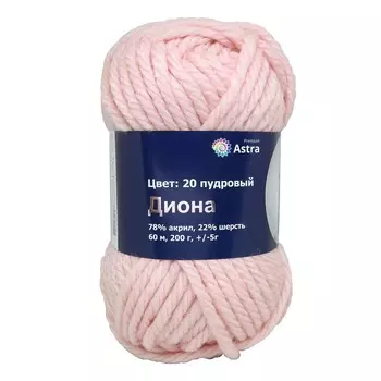 Пряжа Astra Premium 'Диона' 200гр. 60м (22% шерсть, 78% акрил) (20 пудровый)