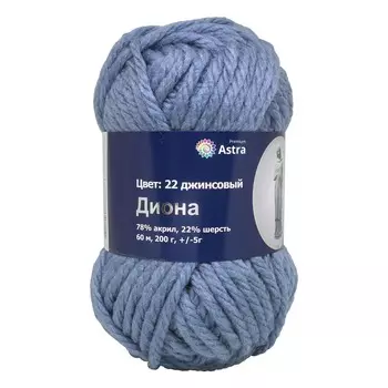 Пряжа Astra Premium 'Диона' 200гр. 60м (22% шерсть, 78% акрил) (22 джинсовый)