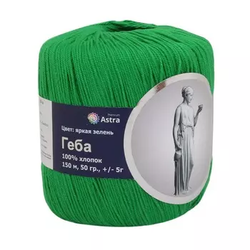 Пряжа Astra Premium 'Геба' 50гр.150м (100% хлопок) (14 яркая зелень (8))