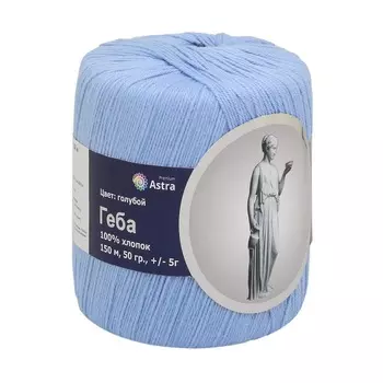 Пряжа Astra Premium 'Геба' 50гр.150м (100% хлопок) (19 голубой (10))
