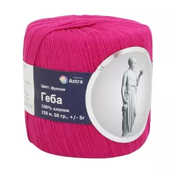 Пряжа Astra Premium 'Геба' 50гр.150м (100% хлопок) (22 фуксия (12))