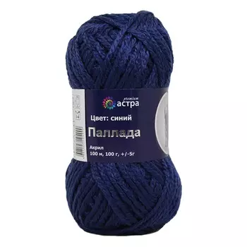 Пряжа Astra Premium 'Паллада' 100гр. 100м (100% акрил) (14 темно-синий)